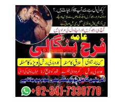 Top best amil baba in Pakistan amil baba Lahore Amil baba in USA love marriage - Kép 7/8