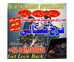 Black magic removal asli kala ilam expert amil baba Amil baba ji kala jadu specialist amil baba Lond - Kép 5/9