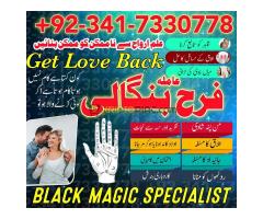 Black magic removal asli kala ilam expert amil baba Amil baba ji kala jadu specialist amil baba Lond - Kép 8/9