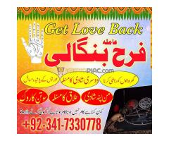 Black magic removal asli kala ilam expert amil baba Amil baba ji kala jadu specialist amil baba Lond - Kép 9/9