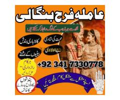 Top powerful amil baba Canada London Safli ilam Most powerful amil baba uk kala ilam expert usa