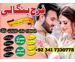 Top powerful amil baba Canada London Safli ilam Most powerful amil baba uk kala ilam expert usa
