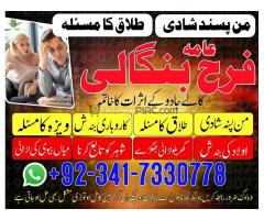 Top powerful amil baba Canada London Safli ilam Most powerful amil baba uk kala ilam expert usa - Kép 7/8