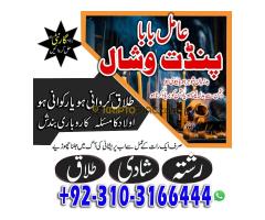 Kalajaduforlove #Online #kala jadu #expert for #American #professional#AmilaBaji Amil Baba in Karach