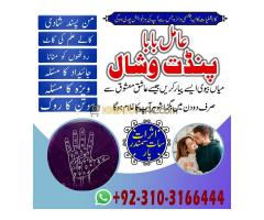 Kalajaduforlove #Online #kala jadu #expert for #American #professional#AmilaBaji Amil Baba in Karach - Kép 8/12