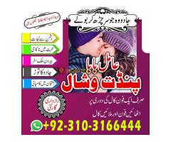 Kalajaduforlove #Online #kala jadu #expert for #American #professional#AmilaBaji Amil Baba in Karach - Kép 10/12