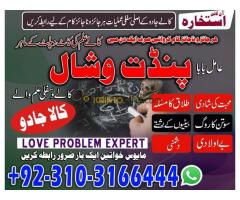 #vashikaranspecialist #astrologer #palmistry #amliyaat #taweez #manpasandshadi #horoscope #spiritual