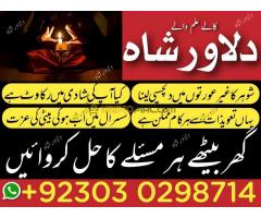 amil baba in lahore kala jadu ka taweez dubai pasand