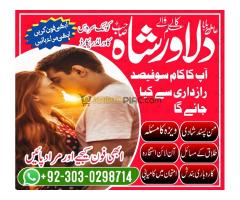 amil baba in lahore kala jadu ka taweez dubai pasand