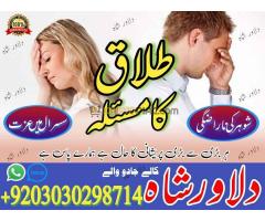 Amil Baba Pakistan Lahore Uk Usa black magic removel amil baba