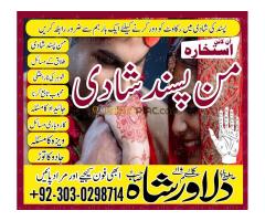 amil baba in italy canada karachi bawa in lahore peer in germany kala jadu astrologer in australia