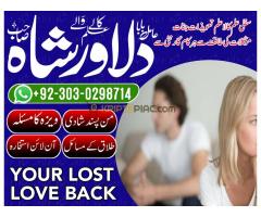 Asli Amil Baba in Pakistan , amil baba bangali , amil baba online