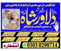 Asli Amil Baba in Pakistan , amil baba bangali , amil baba online