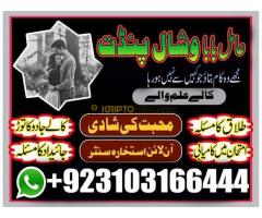 world famous kala jadu expert - black spell caster online black magic specialist +923103166444