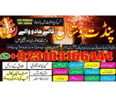 world famous kala jadu expert - black spell caster online black magic specialist +923103166444