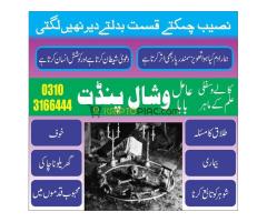 world famous kala jadu expert - black spell caster online black magic specialist +923103166444 - Kép 8/12