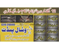 world famous kala jadu expert - black spell caster online black magic specialist +923103166444 - Kép 9/12