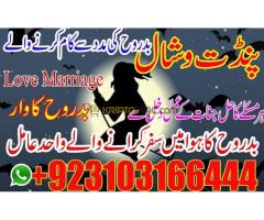 world famous kala jadu expert - black spell caster online black magic specialist +923103166444 - Kép 11/12