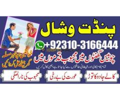 Best Amil Baba in Qatar  | Kala Jadu + Evil Eye Protection  #Astrologer in Sharjah/Abu Dhabi Dubai