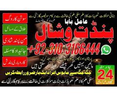 Amil Baba Magic expert Best Amil Baba in Qatar  | Kala Jadu + Evil Eye Protection  #Astrologer in Sh
