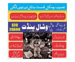 Amil Baba Magic expert Best Amil Baba in Qatar  | Kala Jadu + Evil Eye Protection  #Astrologer in Sh - Kép 4/12
