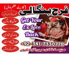 Rawalpindi No1 Rohani Baba In Karachi Bangali Baba Online Amil Baba WorldWide Services Amil baba in