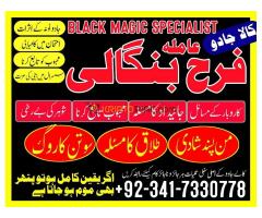 Best Amil Baba in Qatar Kala Jadu Astrologer in Sharjah/Abu Dhabi and Dubai, safli ilam wale baba in - Kép 5/8