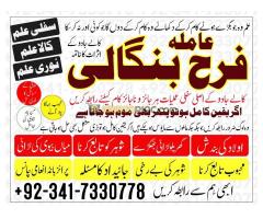 Best Amil Baba in Qatar Kala Jadu Astrologer in Sharjah/Abu Dhabi and Dubai, safli ilam wale baba in - Kép 6/8
