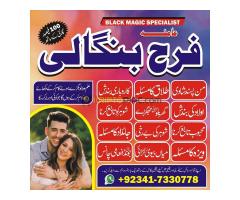 Free peshawar k asli Amil baba uk most famous amil Trusted amil baba in lahore - Amil Baba Pakistan