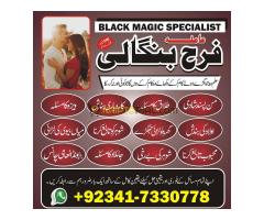 amil baba in pakistan uk usa canada america google n01 amil baba lahore, kala jadu in karachi Italy