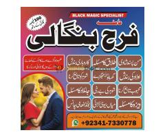 Amil baba in sarghodha astrologer in uk usa canada Amil baba kala jadu in Pakistan famous Amil