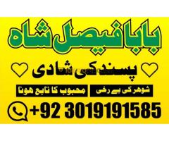 black magic specialist in london (kala jadu expert in uk) bangali amil baba in uk - Kép 4/12
