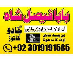 black magic specialist in london (kala jadu expert in uk) bangali amil baba in uk - Kép 5/12