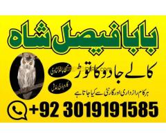 black magic specialist in london (kala jadu expert in uk) bangali amil baba in uk - Kép 8/12