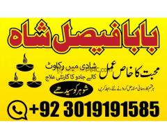 black magic specialist in london (kala jadu expert in uk) bangali amil baba in uk - Kép 9/12
