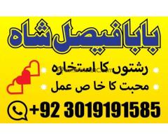 black magic specialist in london (kala jadu expert in uk) bangali amil baba in uk - Kép 10/12