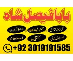 black magic specialist in london (kala jadu expert in uk) bangali amil baba in uk - Kép 11/12