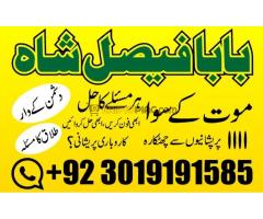 black magic specialist in london (kala jadu expert in uk) bangali amil baba in uk - Kép 12/12