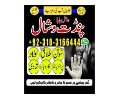 Asli Online Amil Baba in Qatar Dubai London Canada +923103166444 #kalajadu #kalaila - Kép 4/12