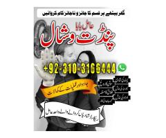 Asli Online Amil Baba in Qatar Dubai London Canada +923103166444 #kalajadu #kalaila - Kép 5/12