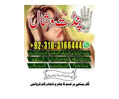 Asli Online Amil Baba in Qatar Dubai London Canada +923103166444 #kalajadu #kalaila - Kép 6/12