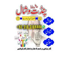 Asli Online Amil Baba in Qatar Dubai London Canada +923103166444 #kalajadu #kalaila - Kép 7/12