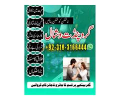 Asli Online Amil Baba in Qatar Dubai London Canada +923103166444 #kalajadu #kalaila - Kép 12/12