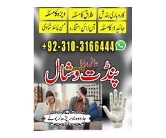 Amil baba in Islamabad Famous asli kala jadu amil baba contact number +923193166444 - Kép 4/12