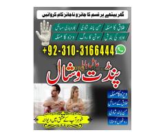 Amil baba in Islamabad Famous asli kala jadu amil baba contact number +923193166444 - Kép 5/12