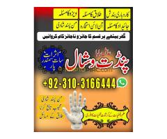 Amil baba in Islamabad Famous asli kala jadu amil baba contact number +923193166444 - Kép 6/12