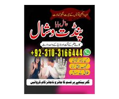 Amil baba in Islamabad Famous asli kala jadu amil baba contact number +923193166444 - Kép 7/12
