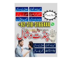 Amil baba in Islamabad Famous asli kala jadu amil baba contact number +923193166444 - Kép 8/12