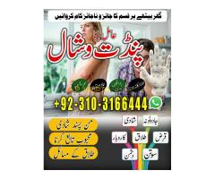 Amil baba in Islamabad Famous asli kala jadu amil baba contact number +923193166444 - Kép 9/12