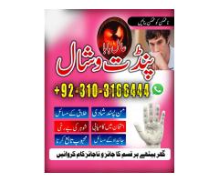 Amil baba in Islamabad Famous asli kala jadu amil baba contact number +923193166444 - Kép 10/12